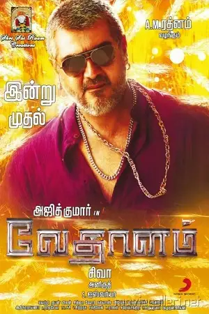 Vedalam 2015 - vegamovies, Vegamovies0.com