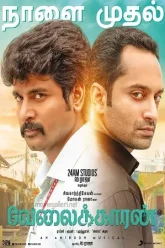 Velaikkaran-1