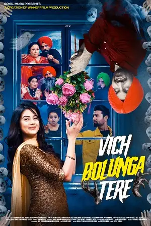 Vich bolunga tere 2022 - vegamovies, Vegamovies0.com