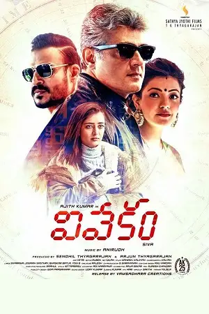 Vivegam - vegamovies, Vegamovies0.com