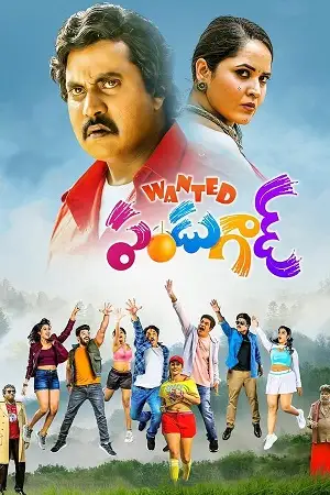 Wanted pandugod - vegamovies, Vegamovies0.com