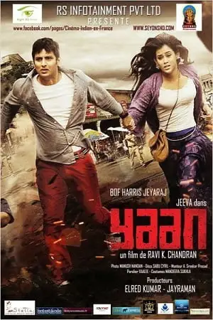 Yaan - vegamovies, Vegamovies0.com