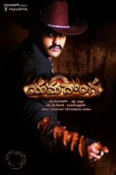 Yamadonga-2007-poster