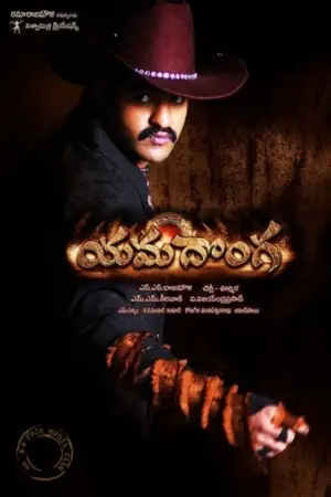 Yamadonga 2007 poster - vegamovies, Vegamovies0.com