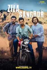 Zila-Sangrur-2021-Season-1