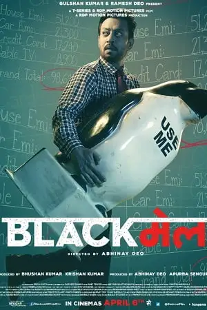 Blackmail 2018 - vegamovies, Vegamovies0.com