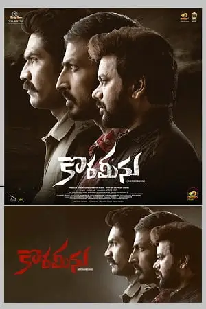 Korameenu 2022 hindi dubbed - vegamovies, Vegamovies0.com