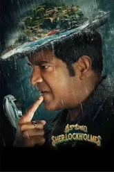 srikakulam-sherlockholmes