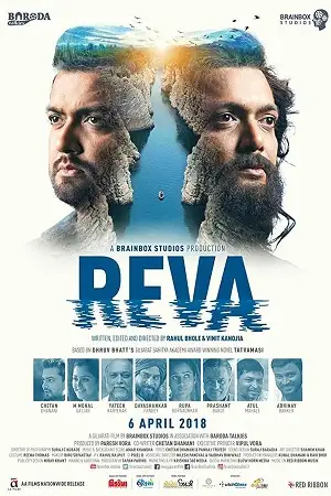 Reva - vegamovies, Vegamovies0.com